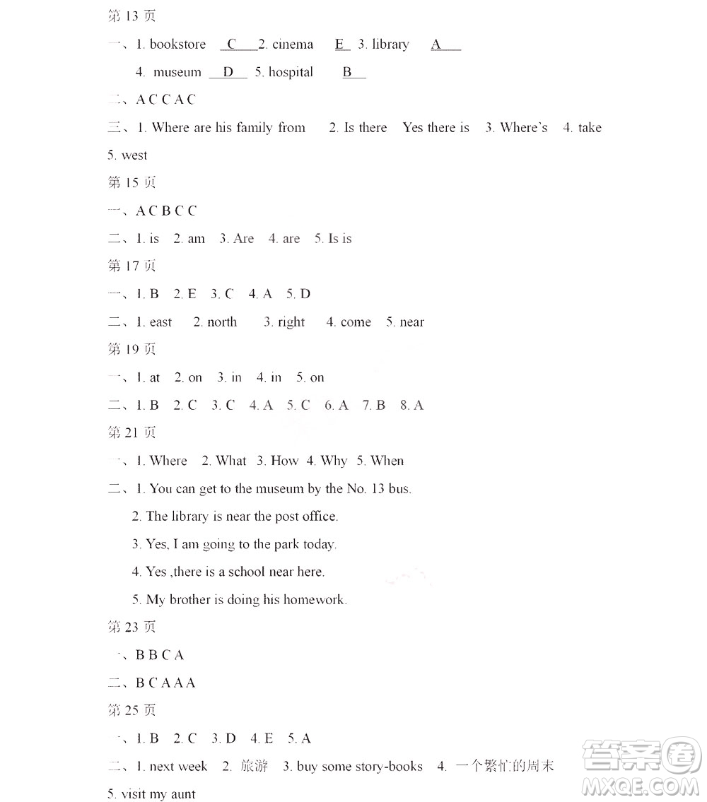 黑龍江少年兒童出版社2022陽(yáng)光假日寒假六年級(jí)英語(yǔ)人教PEP版答案