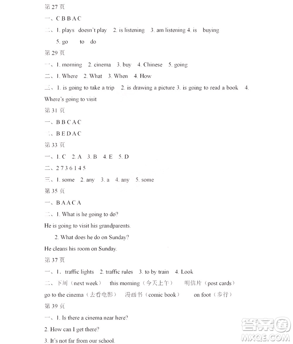 黑龍江少年兒童出版社2022陽(yáng)光假日寒假六年級(jí)英語(yǔ)人教PEP版答案