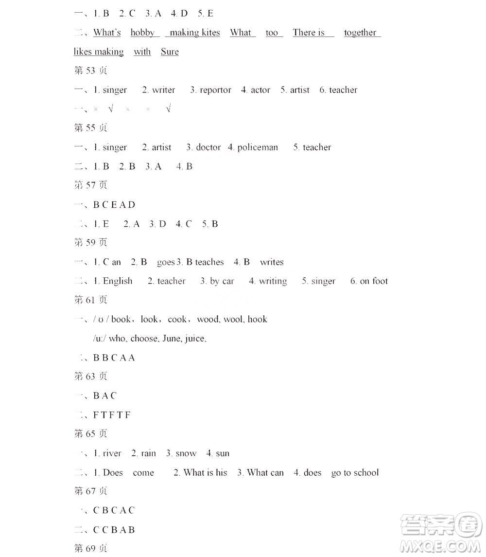 黑龍江少年兒童出版社2022陽(yáng)光假日寒假六年級(jí)英語(yǔ)人教PEP版答案