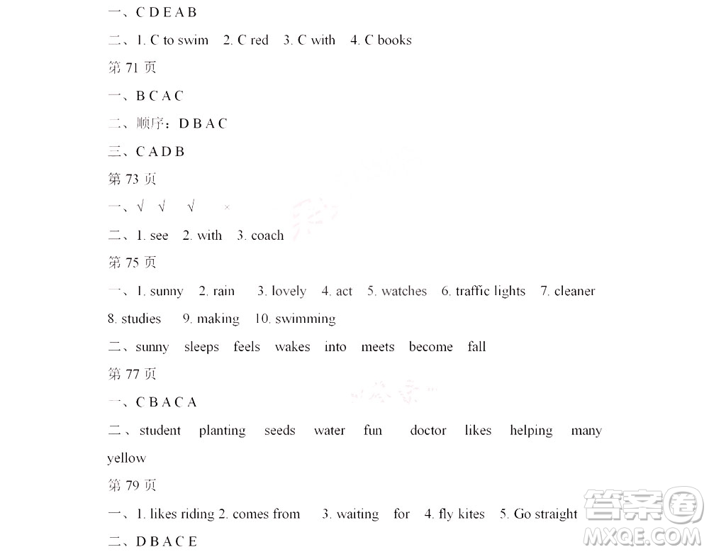 黑龍江少年兒童出版社2022陽(yáng)光假日寒假六年級(jí)英語(yǔ)人教PEP版答案