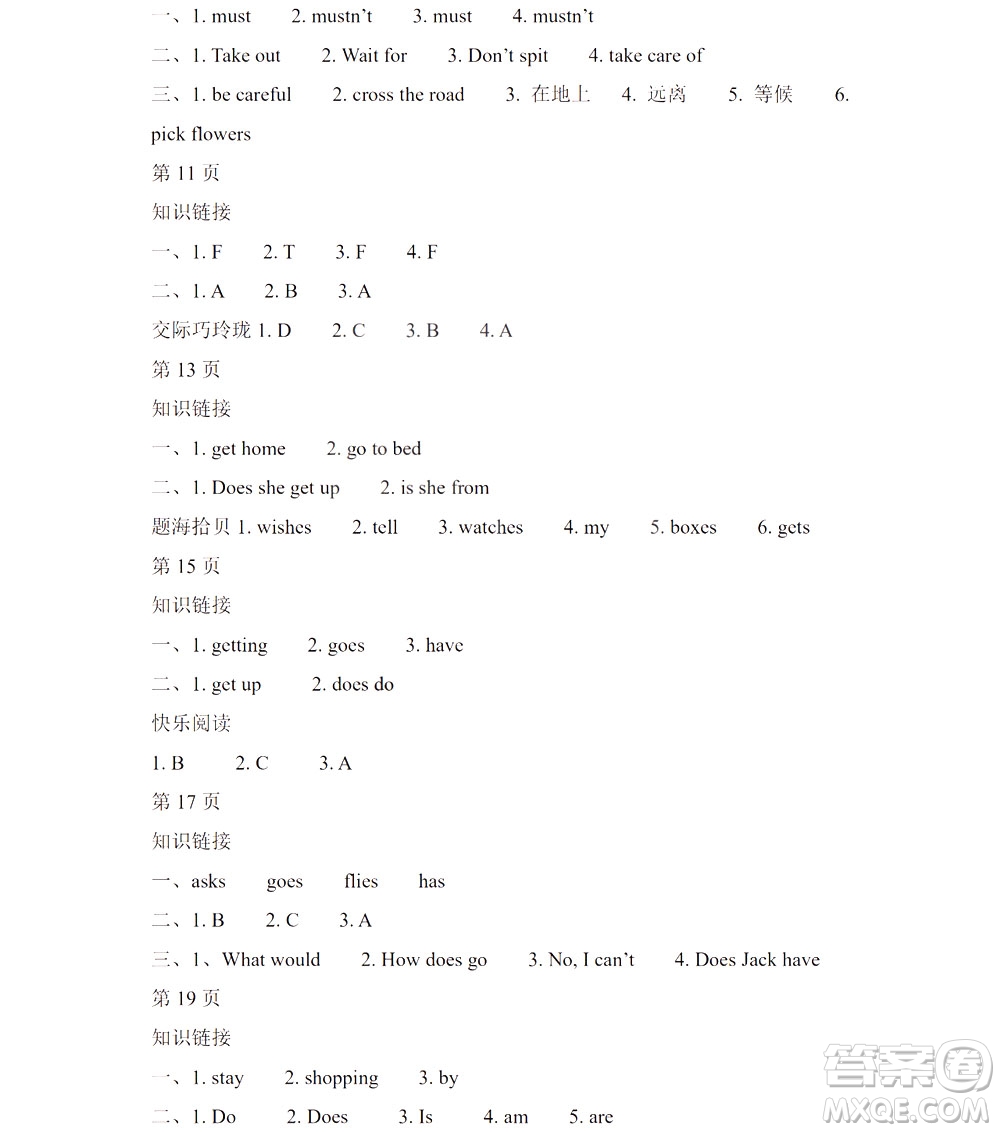 黑龍江少年兒童出版社2021陽光假日寒假六年級英語人教精通版答案