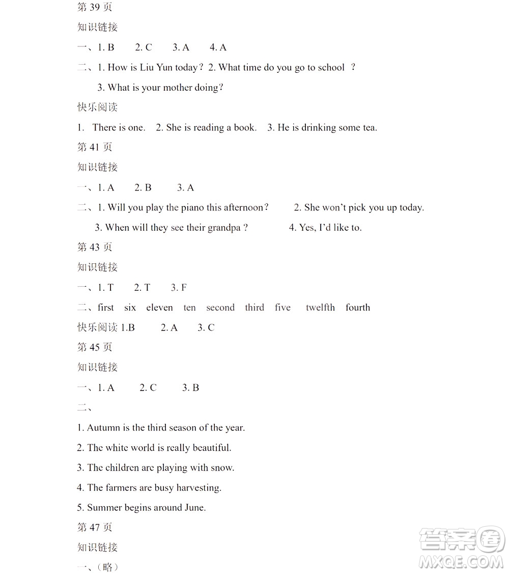 黑龍江少年兒童出版社2021陽光假日寒假六年級英語人教精通版答案