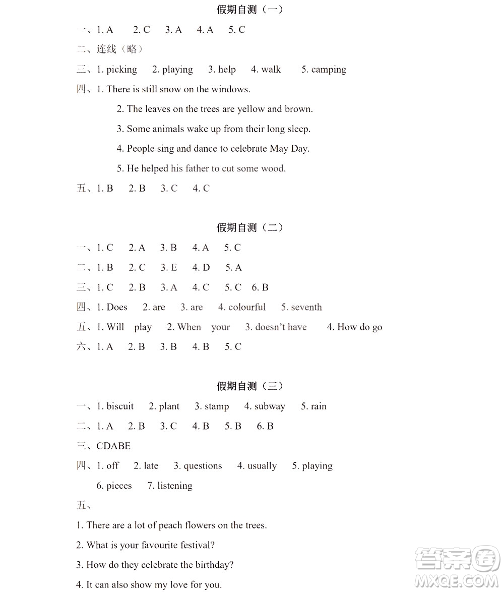 黑龍江少年兒童出版社2021陽光假日寒假六年級英語人教精通版答案