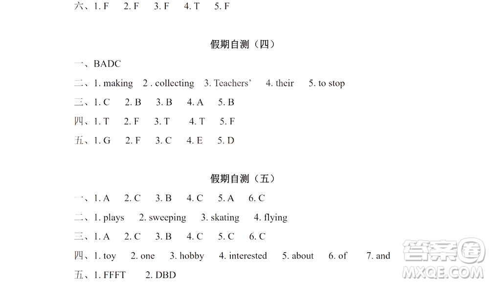 黑龍江少年兒童出版社2021陽光假日寒假六年級英語人教精通版答案