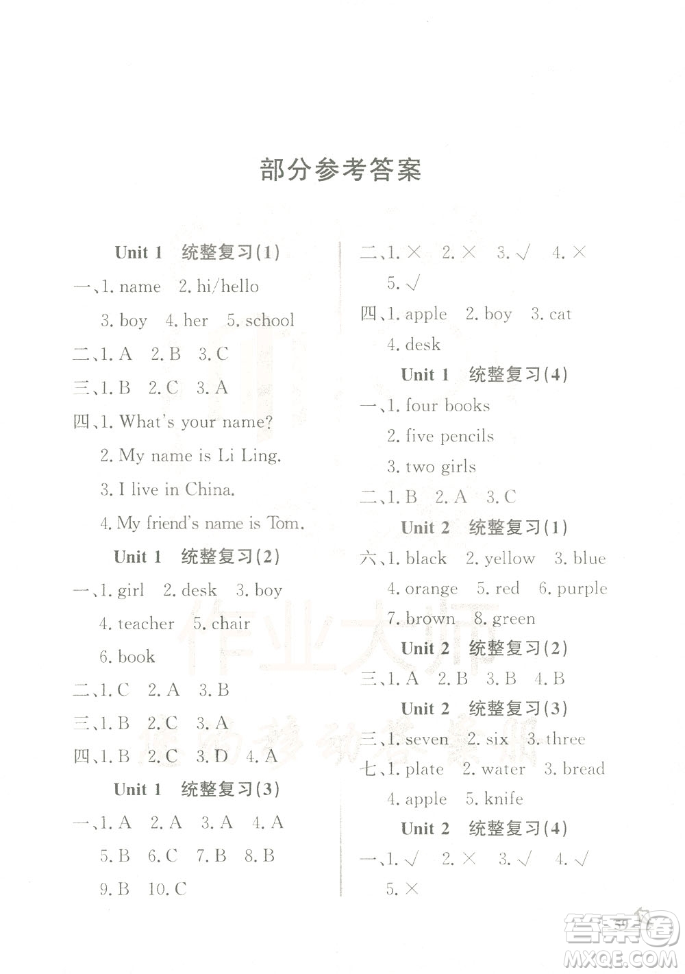 花山文藝出版社2021智趣冬令營英語沙龍三年級JJ冀教版答案