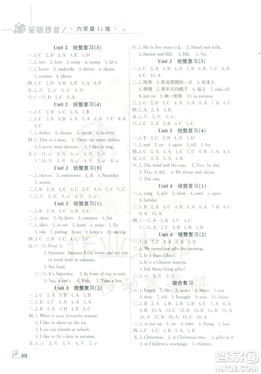 花山文藝出版社2021智趣冬令營(yíng)英語(yǔ)沙龍六年級(jí)JJ冀教版答案