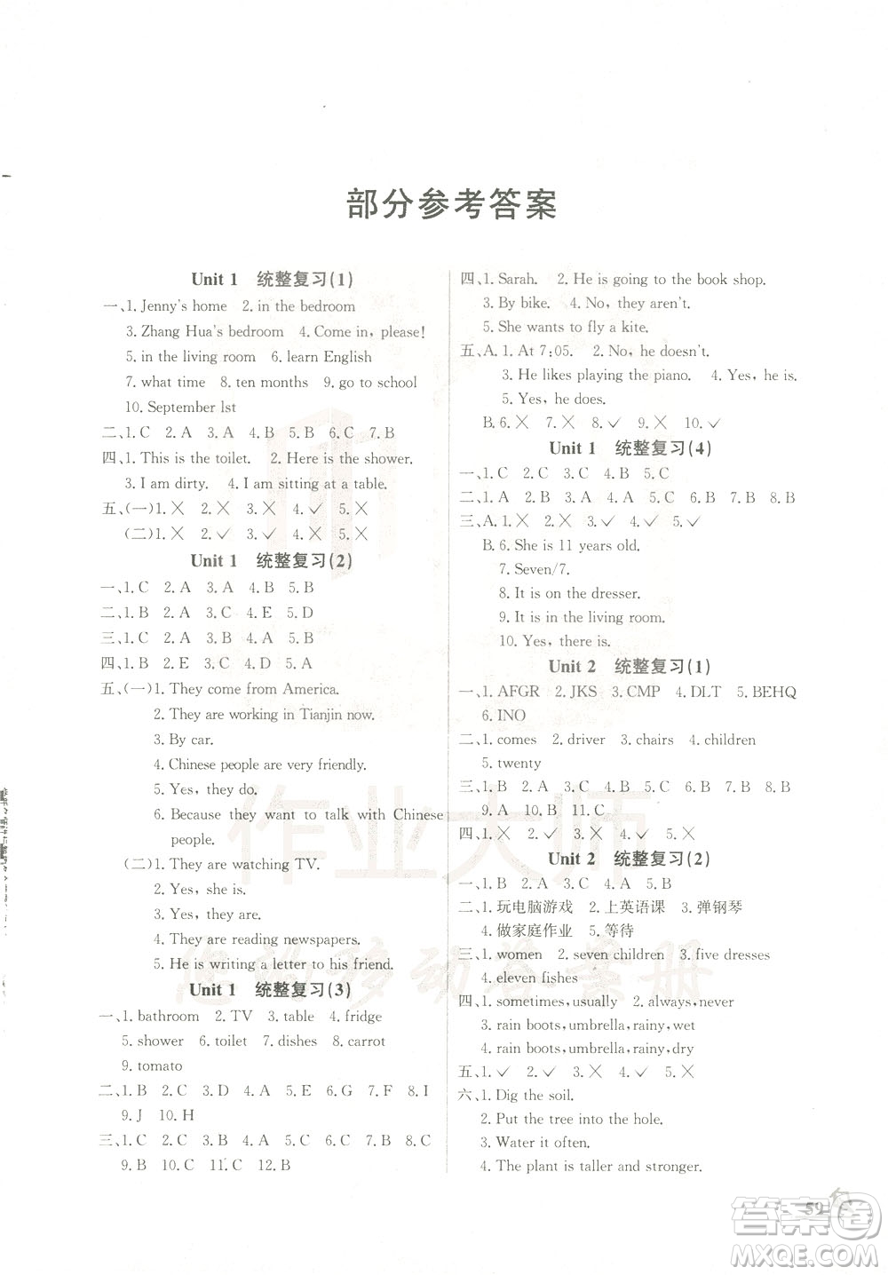 花山文藝出版社2021智趣冬令營(yíng)英語(yǔ)沙龍六年級(jí)JJ冀教版答案