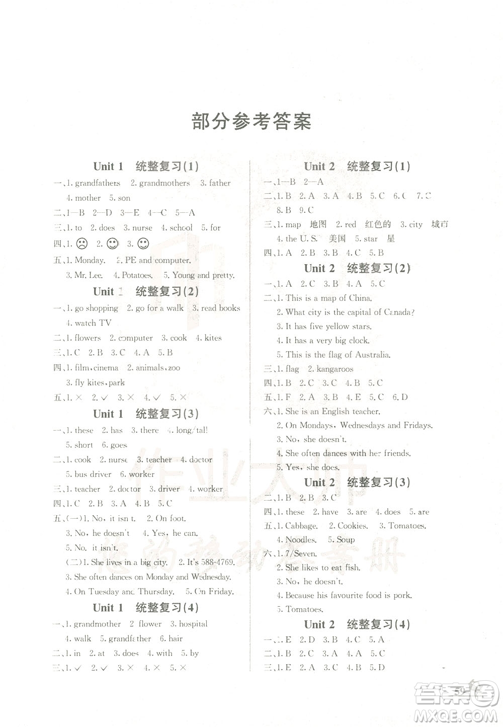 花山文藝出版社2021智趣冬令營英語沙龍五年級JJ冀教版答案