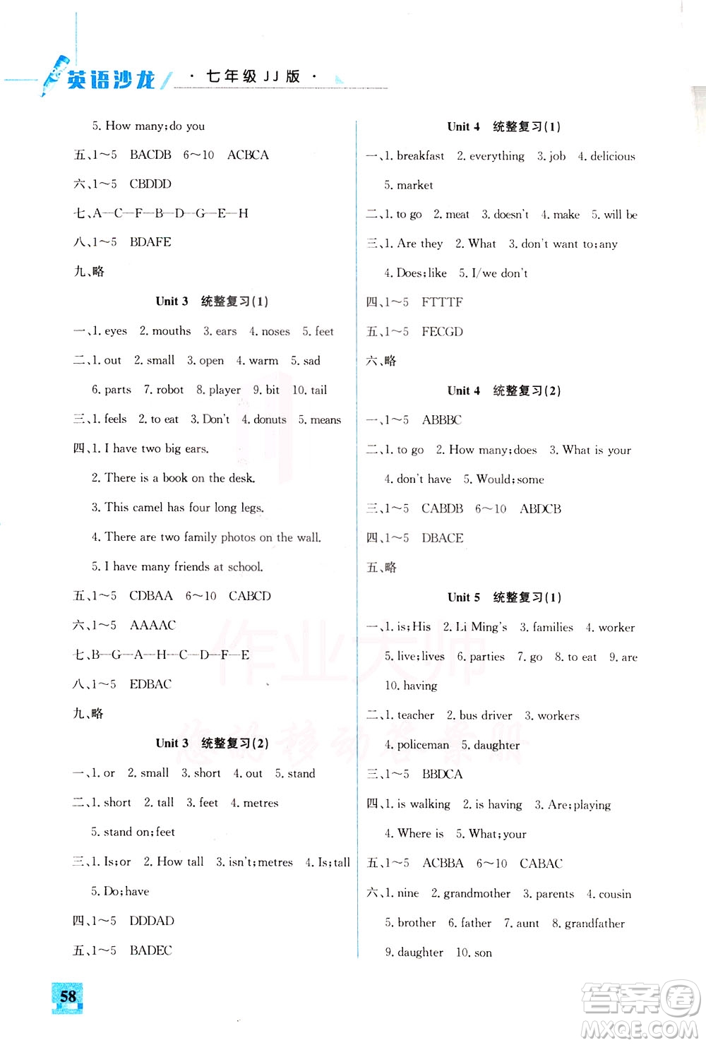 花山文藝出版社2021智趣冬令營英語沙龍七年級(jí)JJ冀教版答案