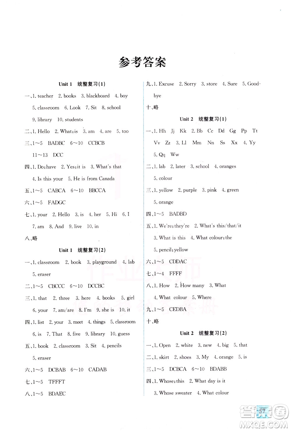 花山文藝出版社2021智趣冬令營英語沙龍七年級(jí)JJ冀教版答案