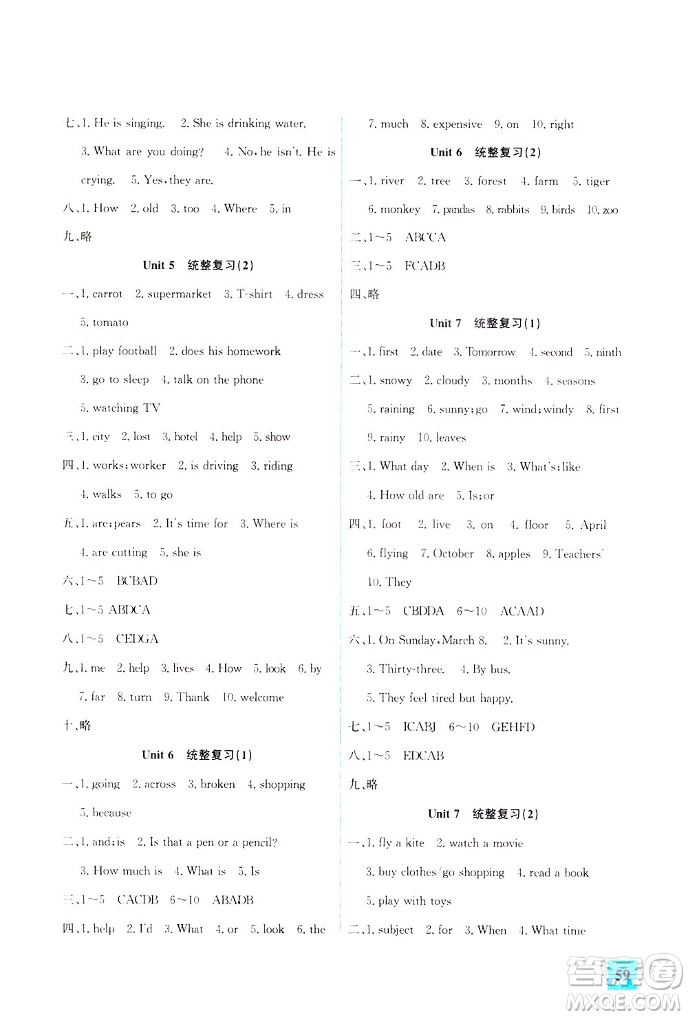 花山文藝出版社2021智趣冬令營英語沙龍七年級(jí)JJ冀教版答案