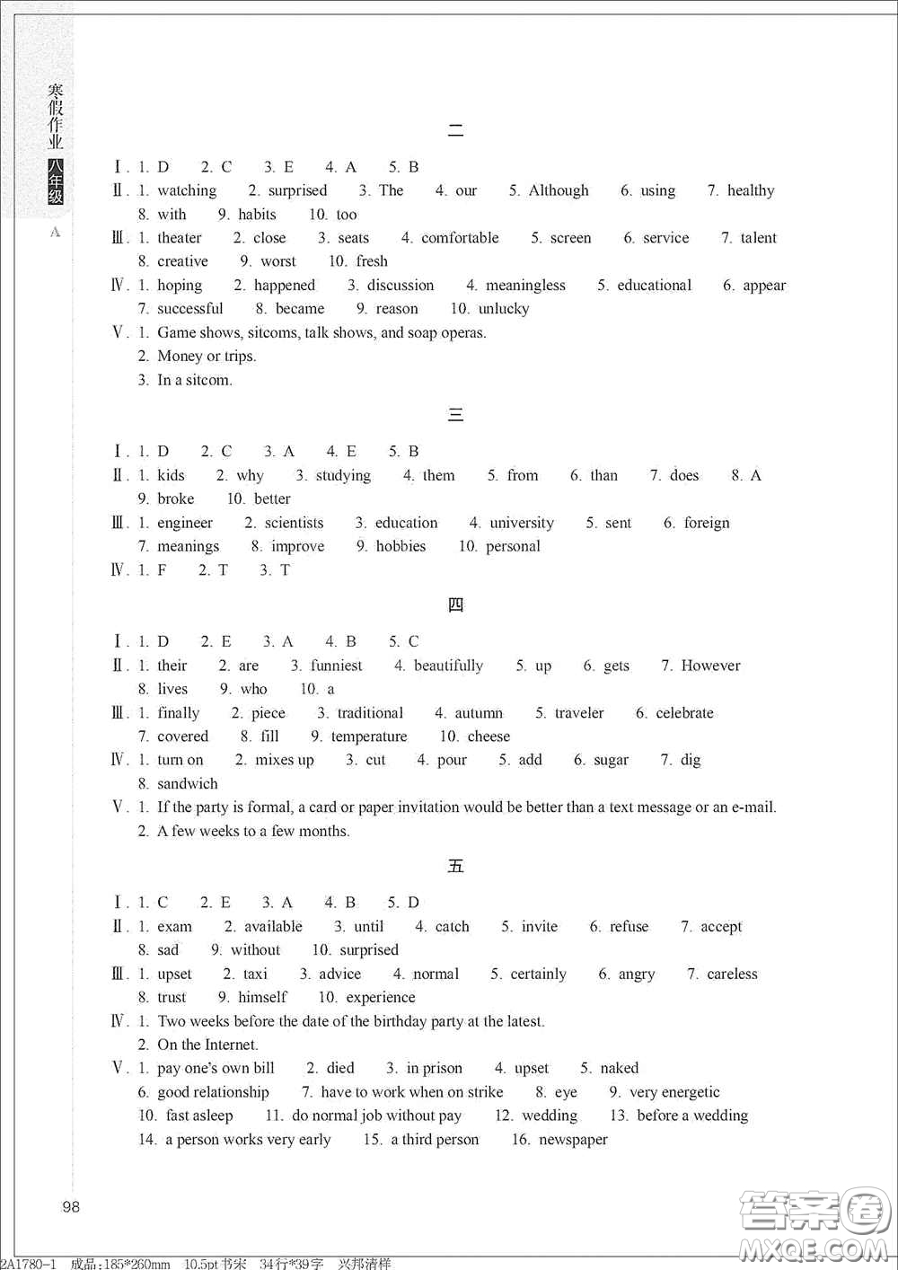 浙江教育出版社2021寒假作業(yè)八年級(jí)合訂本A版答案