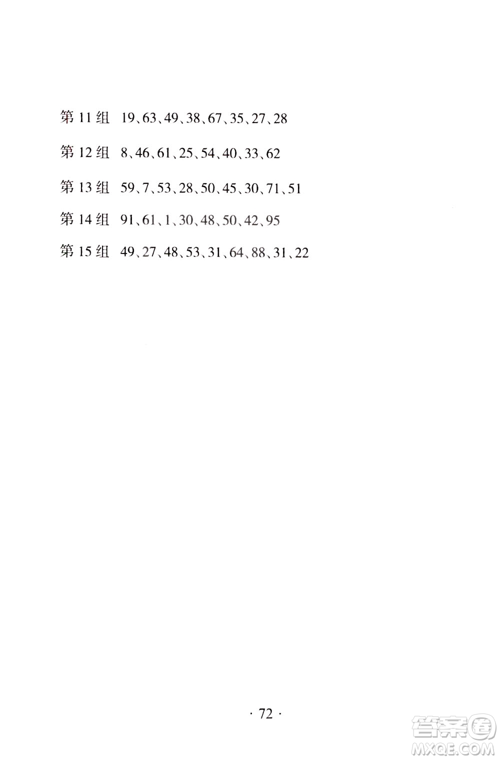 上海教育音像出版社2021新編小學(xué)數(shù)學(xué)口算能力訓(xùn)練一年級第二學(xué)期答案