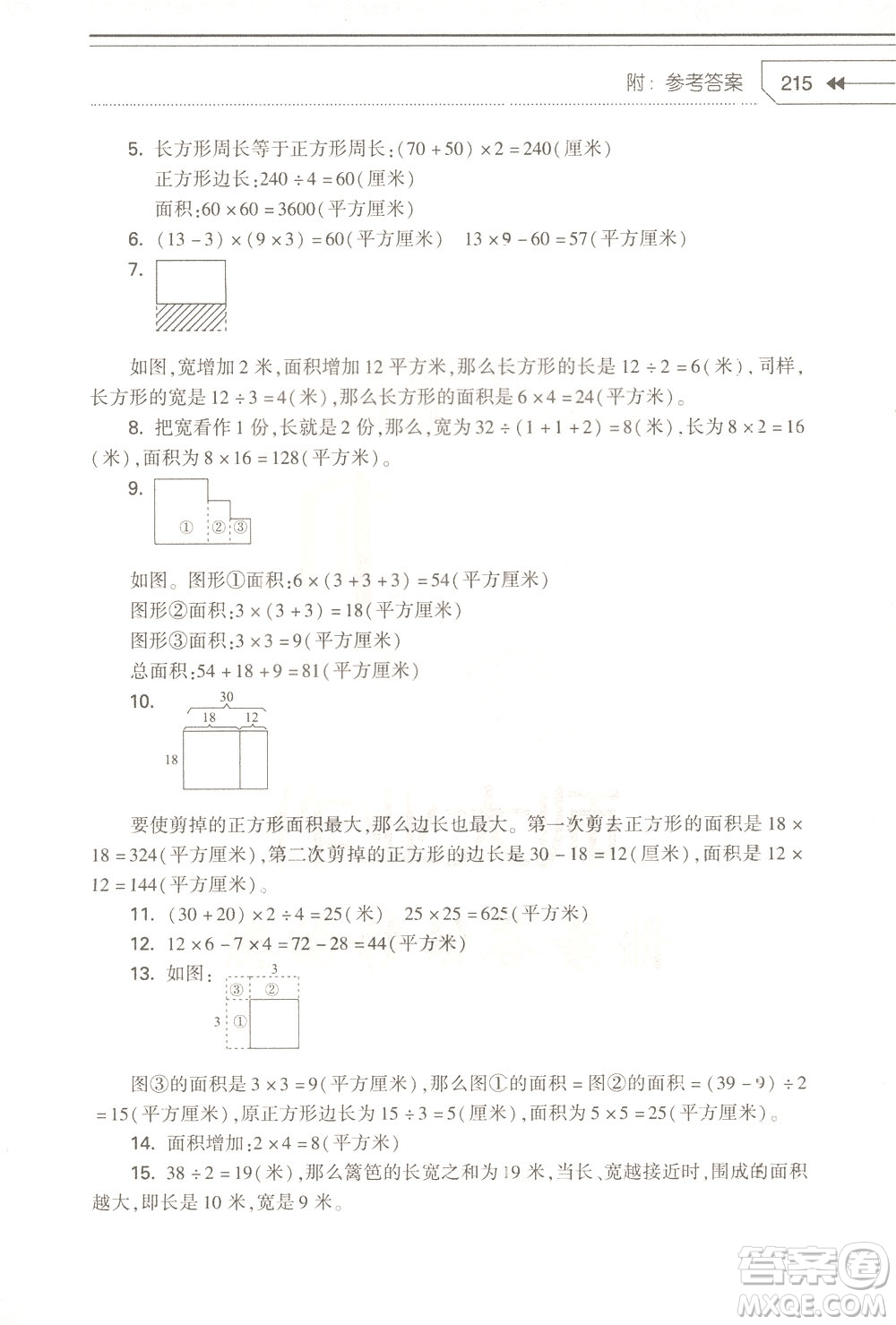 知識(shí)出版社2021小學(xué)生奧數(shù)點(diǎn)撥三年級(jí)答案