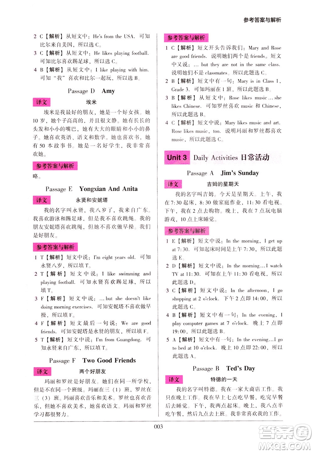 2021版木頭馬小學(xué)英語(yǔ)閱讀強(qiáng)化訓(xùn)練100篇三年級(jí)答案