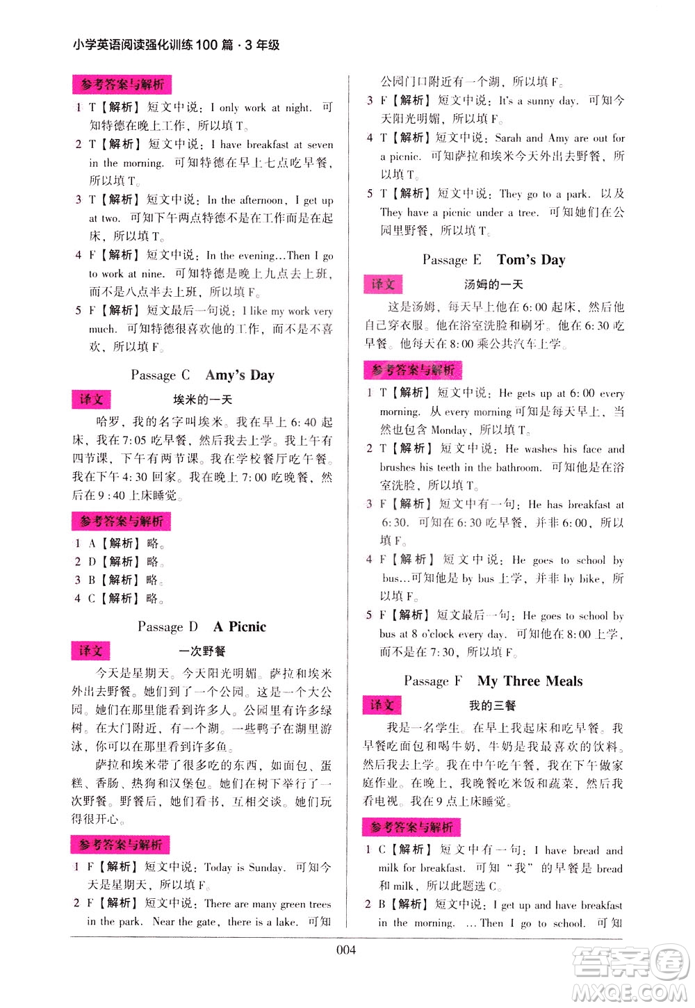 2021版木頭馬小學(xué)英語(yǔ)閱讀強(qiáng)化訓(xùn)練100篇三年級(jí)答案