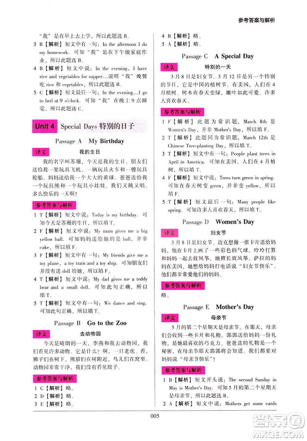 2021版木頭馬小學(xué)英語(yǔ)閱讀強(qiáng)化訓(xùn)練100篇三年級(jí)答案