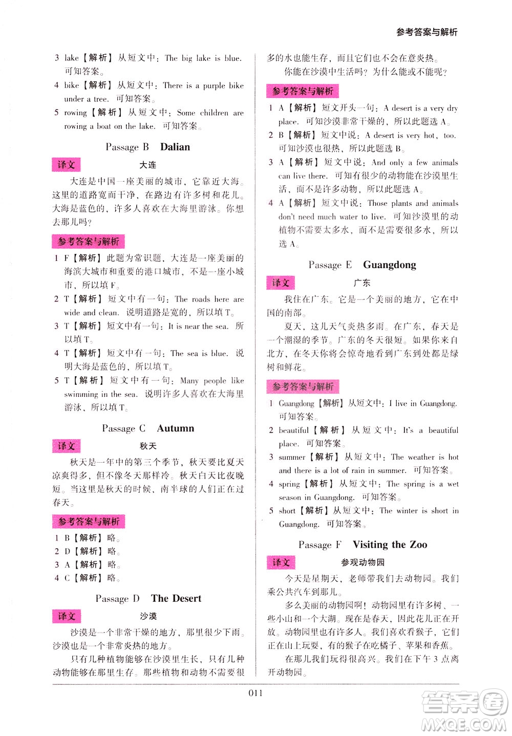 2021版木頭馬小學(xué)英語(yǔ)閱讀強(qiáng)化訓(xùn)練100篇三年級(jí)答案