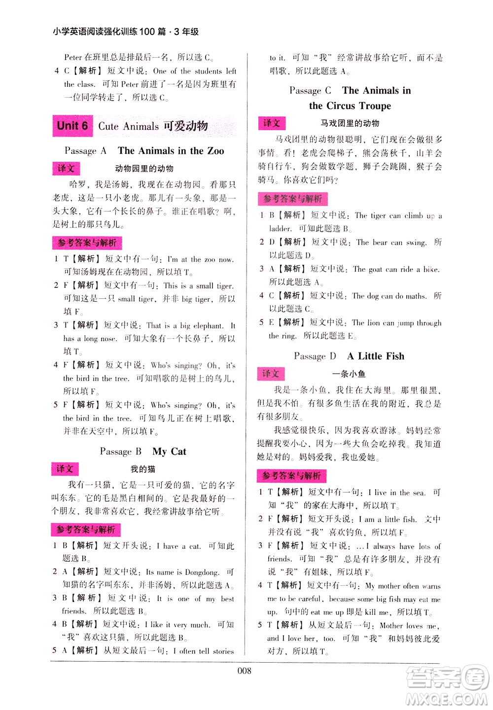 2021版木頭馬小學(xué)英語(yǔ)閱讀強(qiáng)化訓(xùn)練100篇三年級(jí)答案
