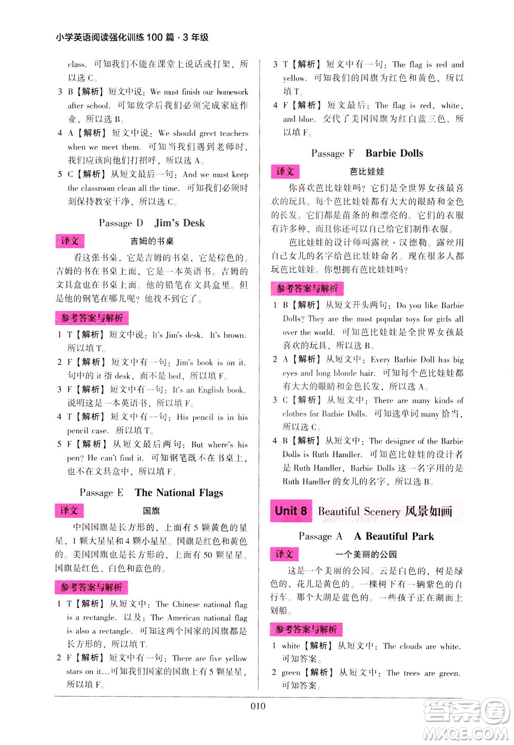 2021版木頭馬小學(xué)英語(yǔ)閱讀強(qiáng)化訓(xùn)練100篇三年級(jí)答案