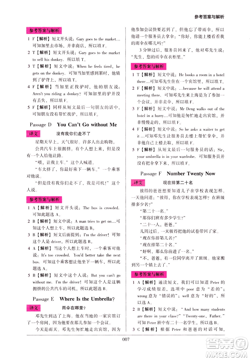 2021版木頭馬小學(xué)英語(yǔ)閱讀強(qiáng)化訓(xùn)練100篇三年級(jí)答案