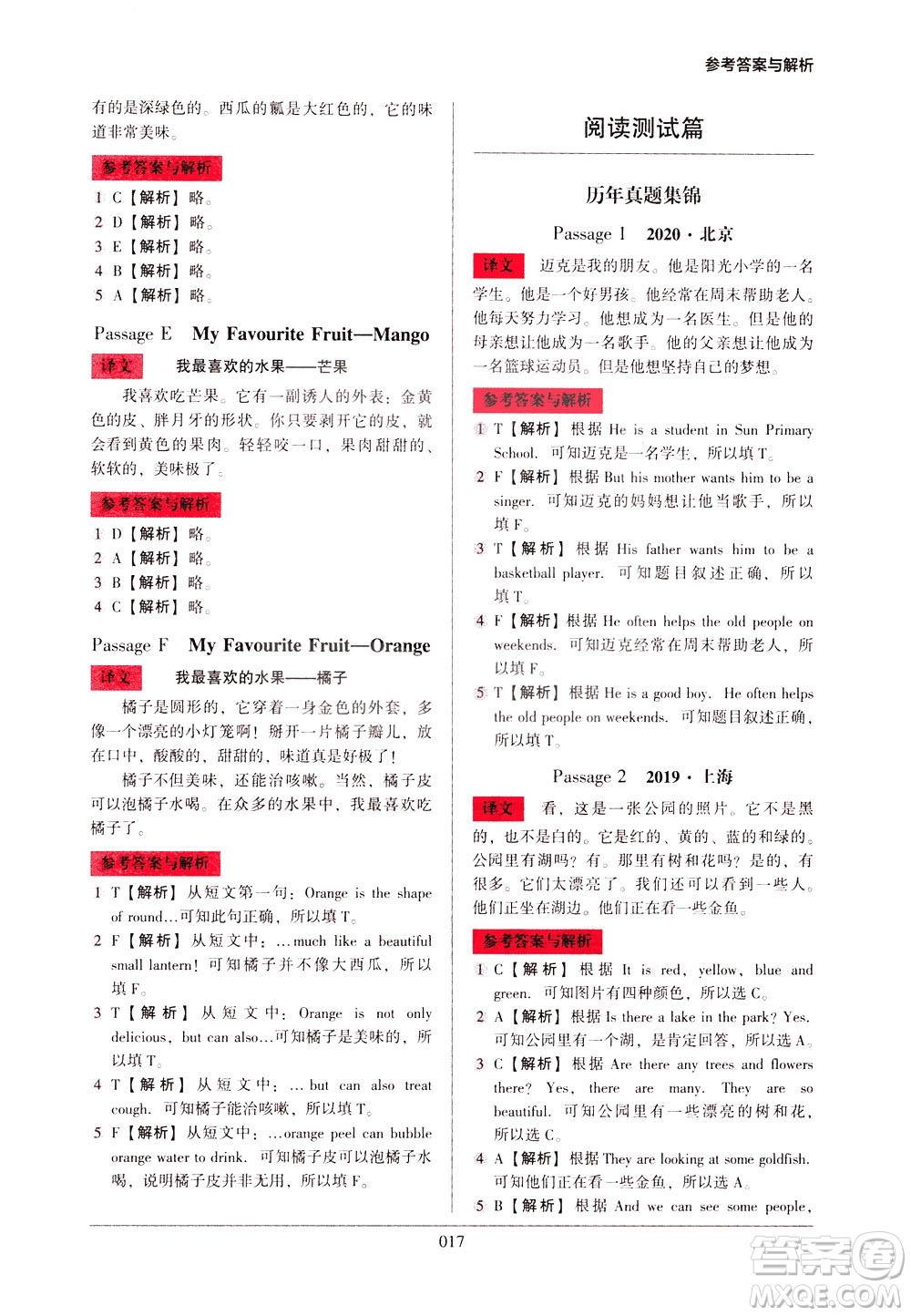 2021版木頭馬小學(xué)英語(yǔ)閱讀強(qiáng)化訓(xùn)練100篇三年級(jí)答案