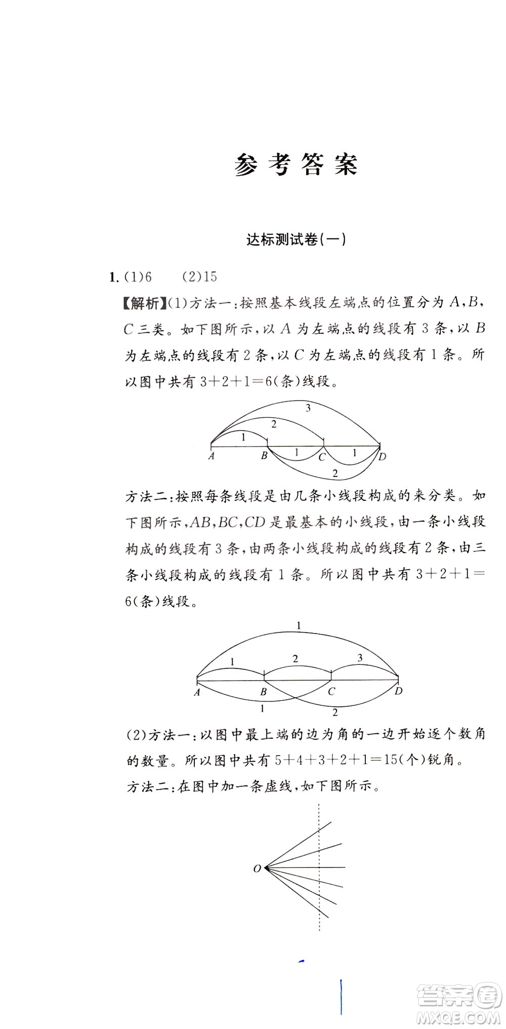 陜西人民教育出版社2021小學(xué)奧數(shù)舉一反三達(dá)標(biāo)測(cè)試三年級(jí)答案