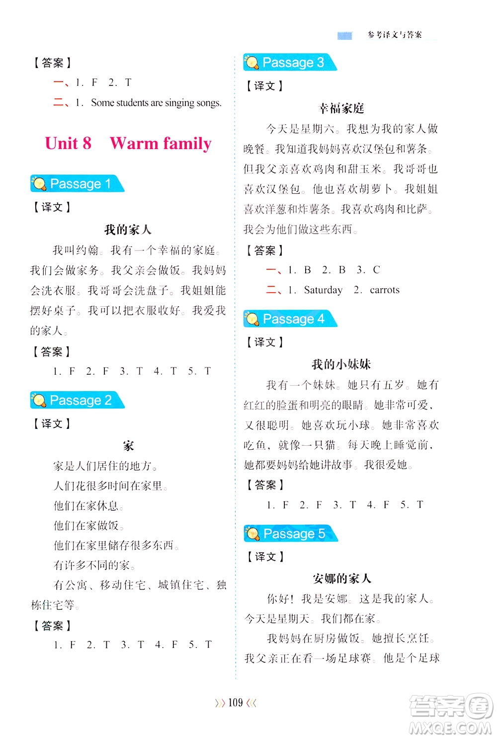 湖南教育出版社2021小學(xué)英語閱讀訓(xùn)練100篇三年級英語全一冊答案