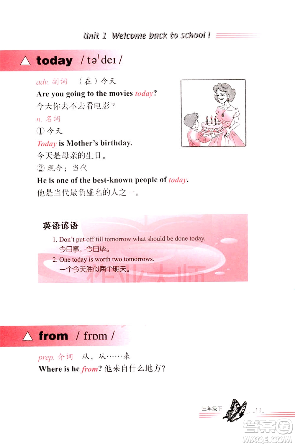 浙江教育出版社2021小學(xué)英語(yǔ)詞語(yǔ)手冊(cè)三年級(jí)下冊(cè)人教版答案