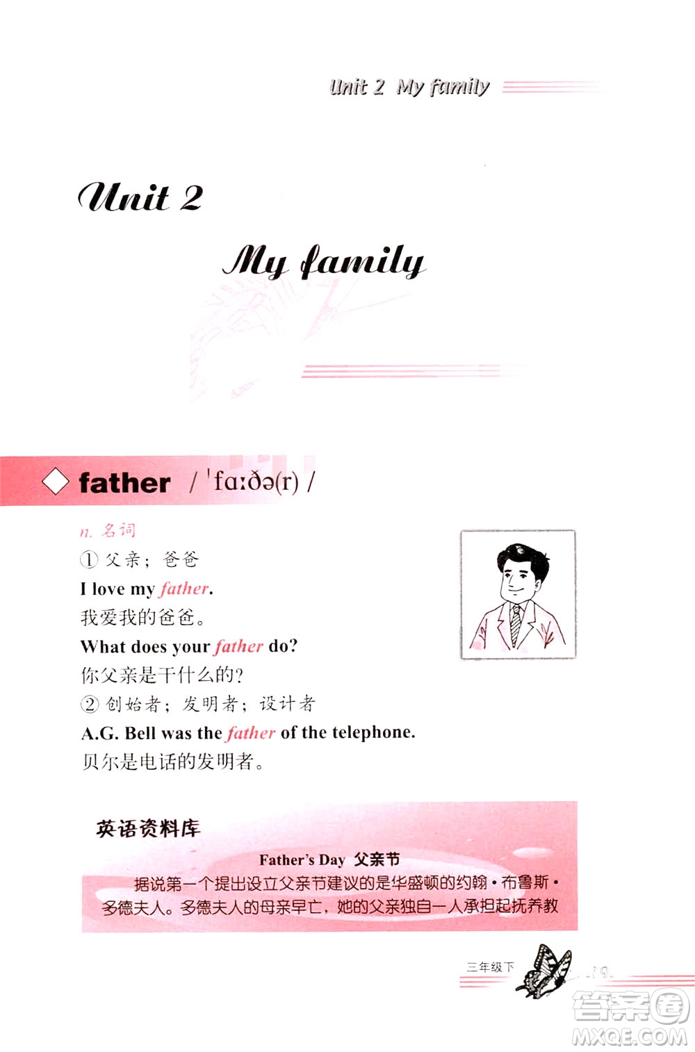 浙江教育出版社2021小學(xué)英語(yǔ)詞語(yǔ)手冊(cè)三年級(jí)下冊(cè)人教版答案