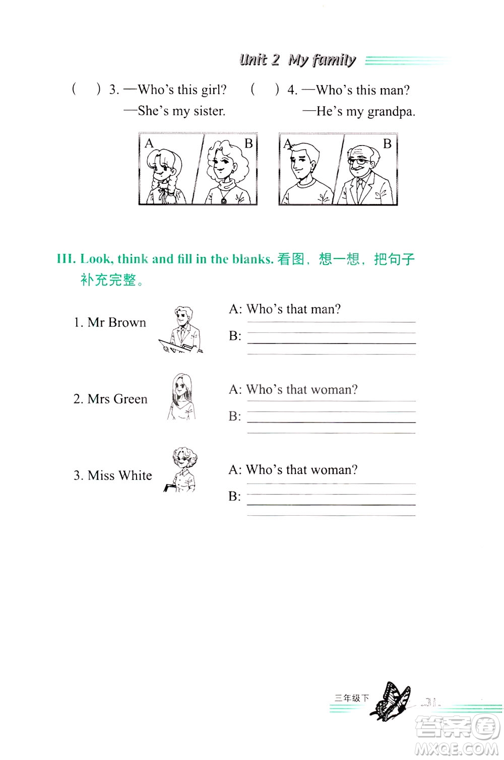 浙江教育出版社2021小學(xué)英語(yǔ)詞語(yǔ)手冊(cè)三年級(jí)下冊(cè)人教版答案