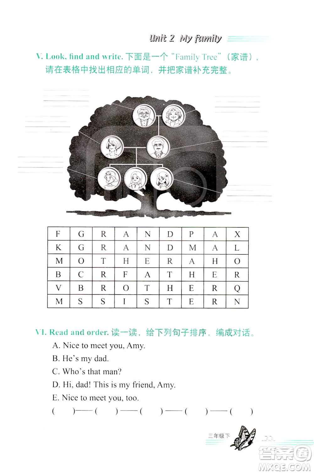 浙江教育出版社2021小學(xué)英語(yǔ)詞語(yǔ)手冊(cè)三年級(jí)下冊(cè)人教版答案