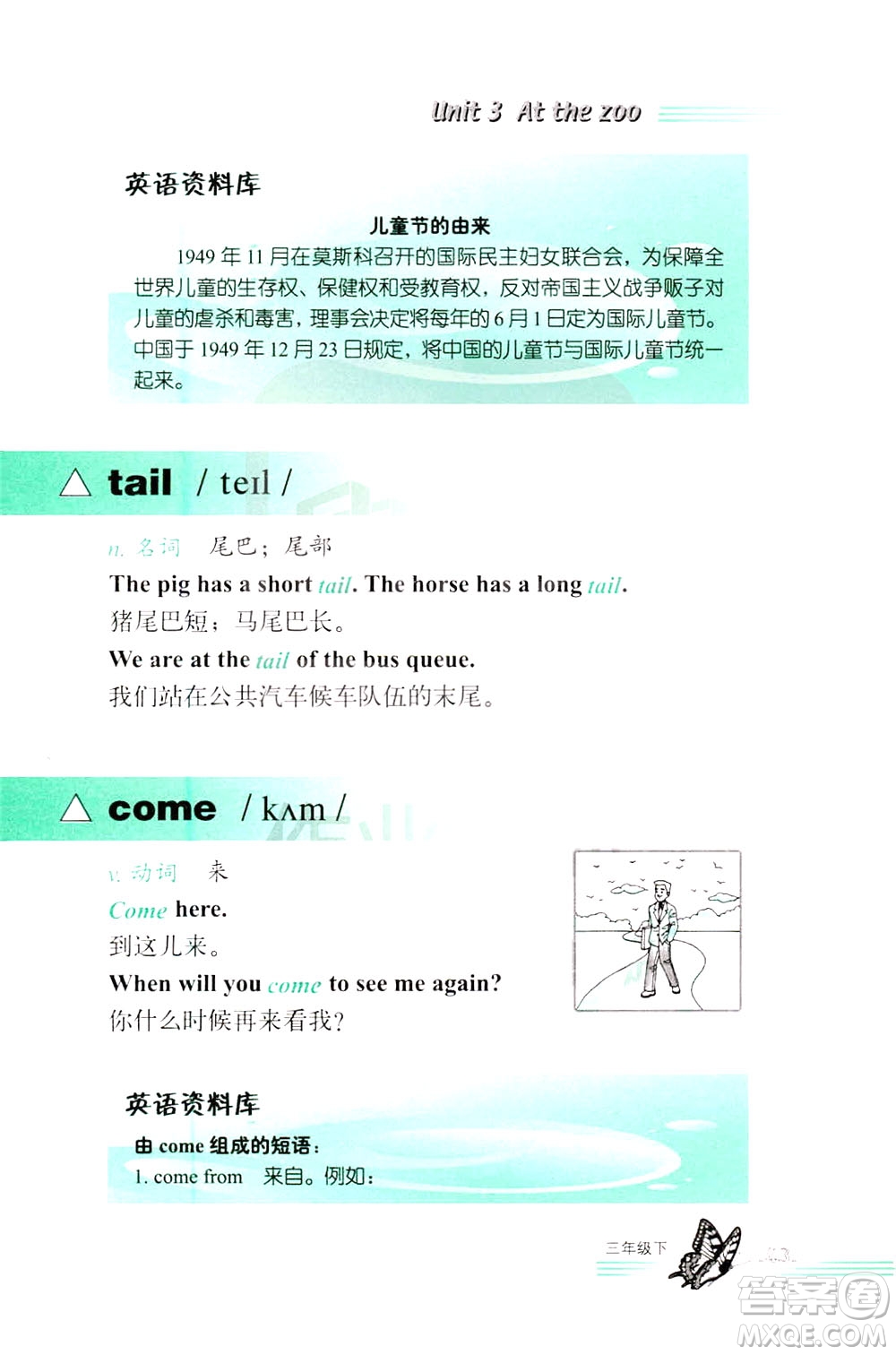浙江教育出版社2021小學(xué)英語(yǔ)詞語(yǔ)手冊(cè)三年級(jí)下冊(cè)人教版答案