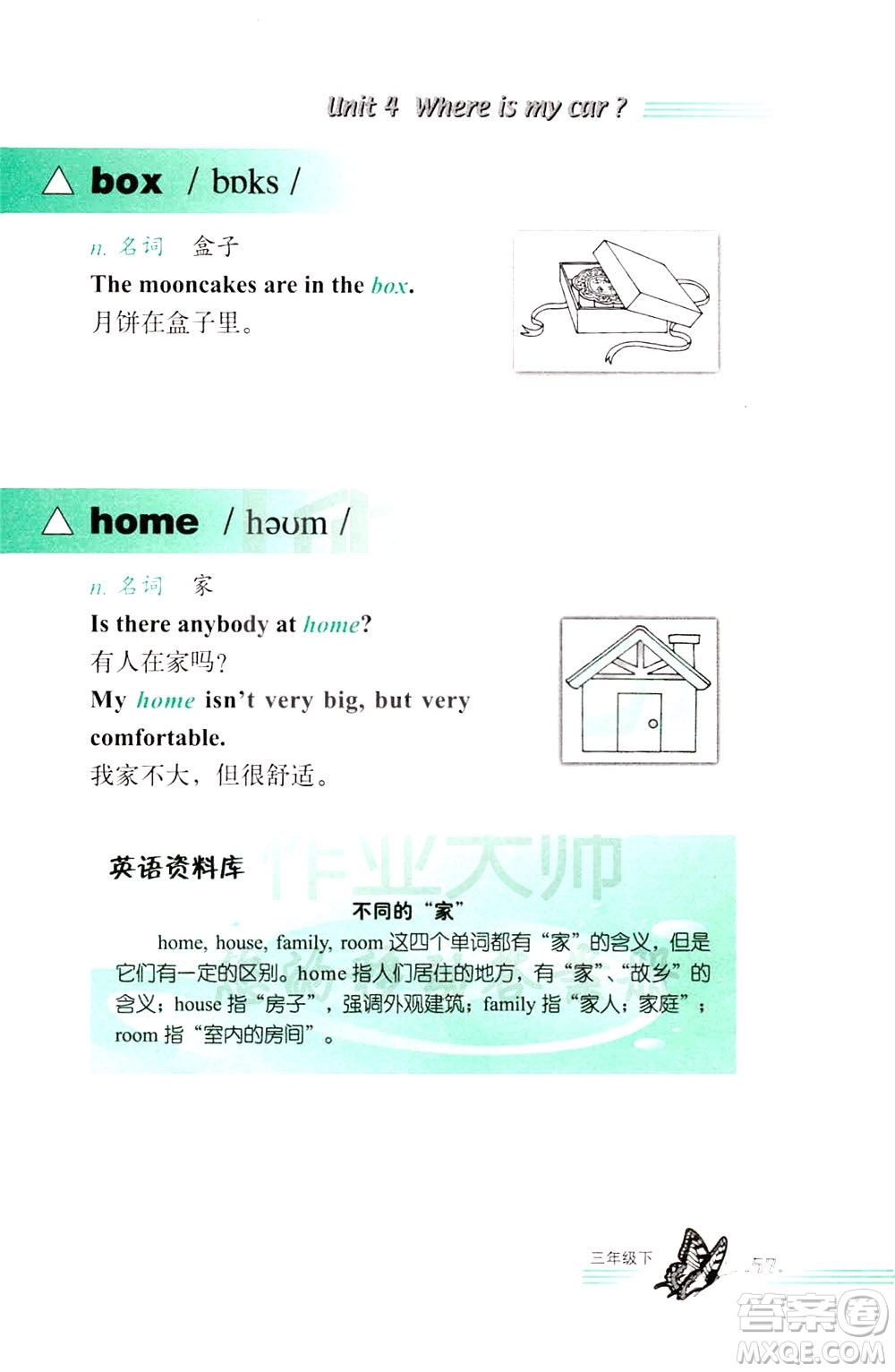 浙江教育出版社2021小學(xué)英語(yǔ)詞語(yǔ)手冊(cè)三年級(jí)下冊(cè)人教版答案