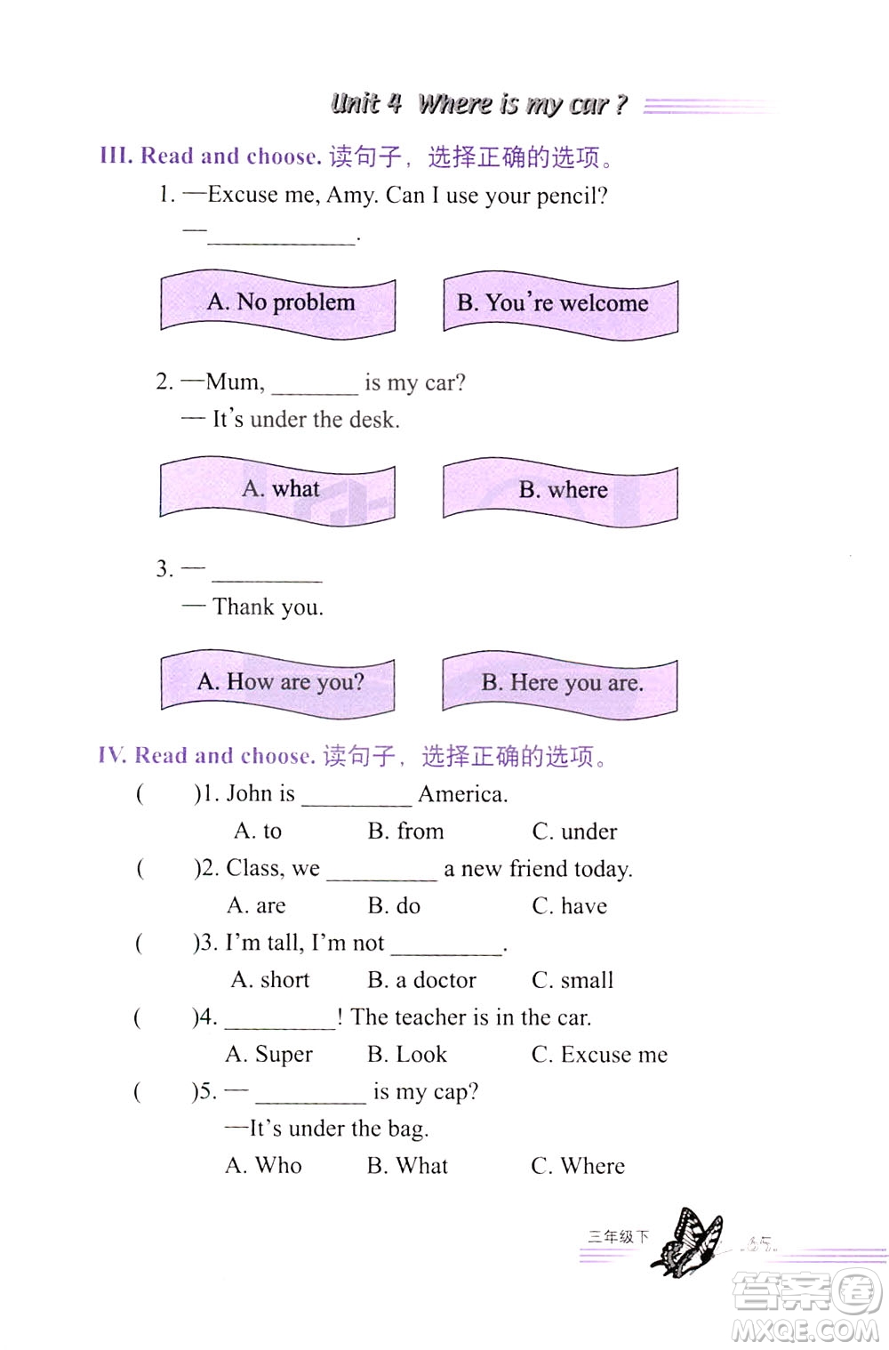 浙江教育出版社2021小學(xué)英語(yǔ)詞語(yǔ)手冊(cè)三年級(jí)下冊(cè)人教版答案