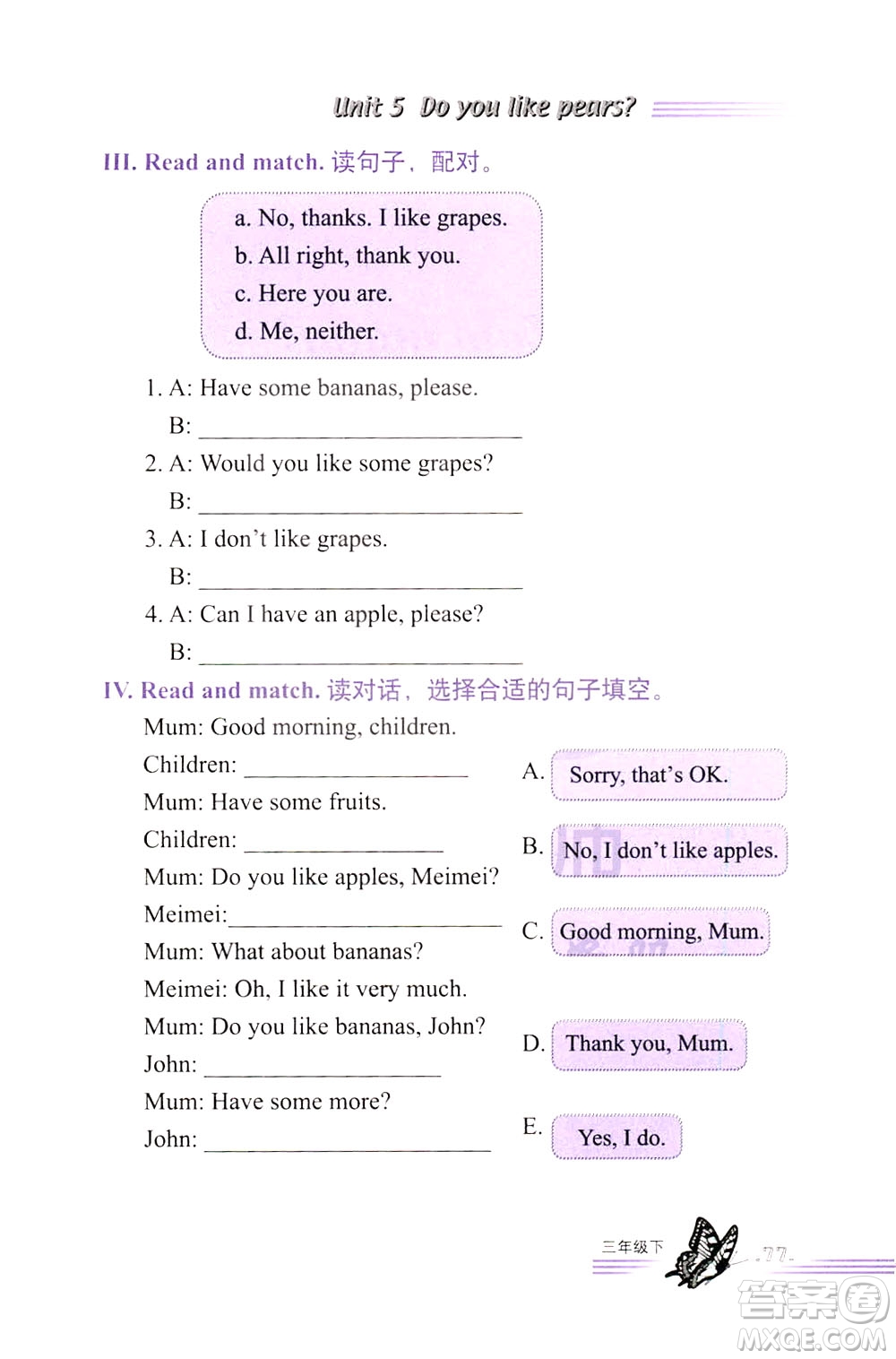 浙江教育出版社2021小學(xué)英語(yǔ)詞語(yǔ)手冊(cè)三年級(jí)下冊(cè)人教版答案