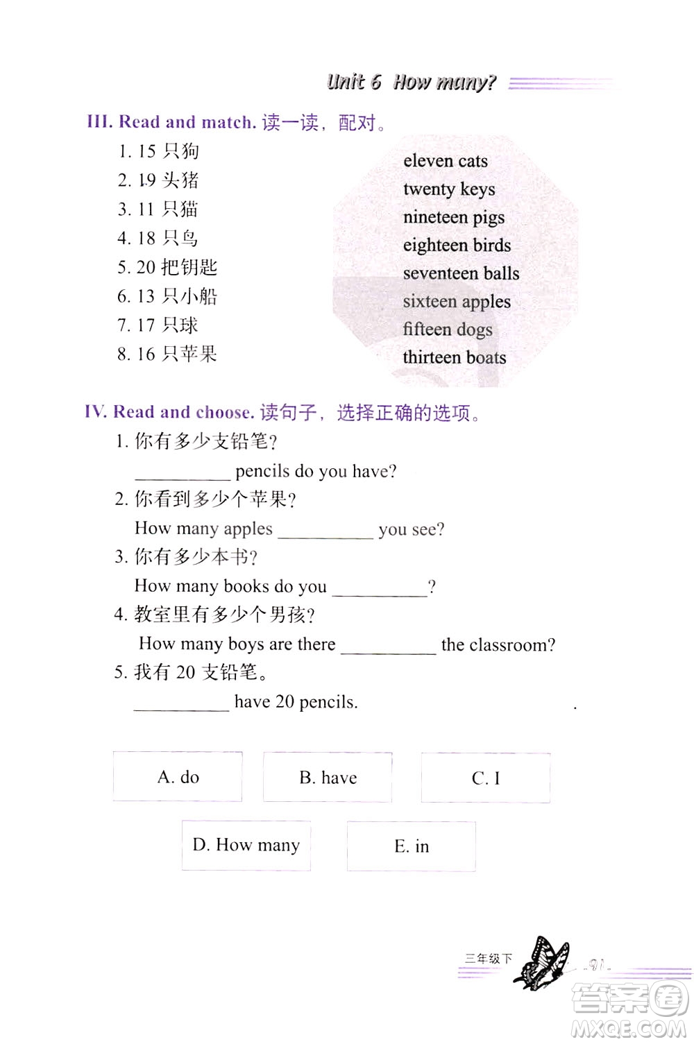浙江教育出版社2021小學(xué)英語(yǔ)詞語(yǔ)手冊(cè)三年級(jí)下冊(cè)人教版答案