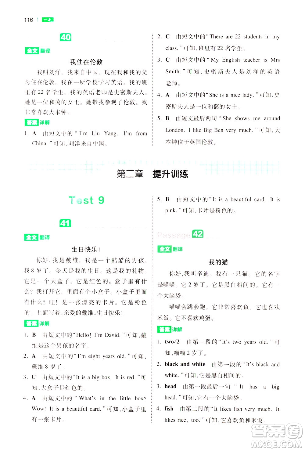 江西人民出版社2021版一本小學(xué)英語(yǔ)閱讀訓(xùn)練100篇三年級(jí)答案