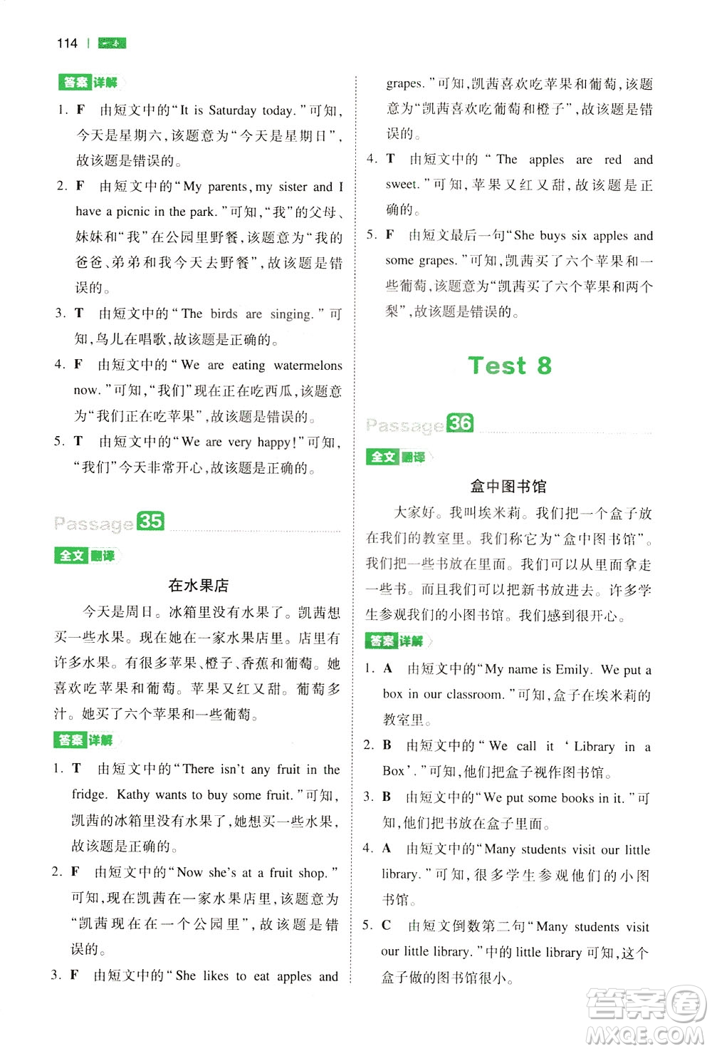 江西人民出版社2021版一本小學(xué)英語(yǔ)閱讀訓(xùn)練100篇三年級(jí)答案
