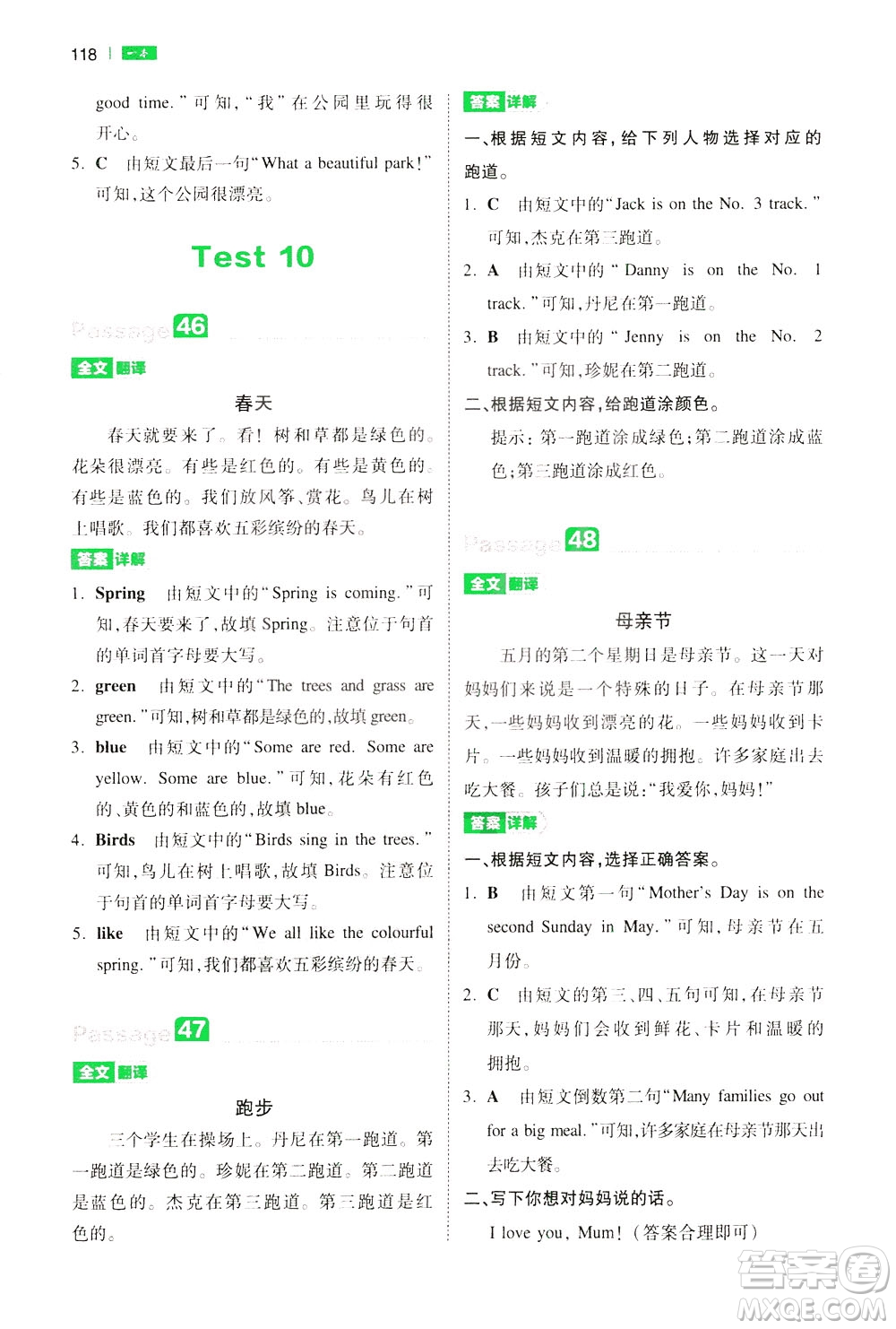 江西人民出版社2021版一本小學(xué)英語(yǔ)閱讀訓(xùn)練100篇三年級(jí)答案