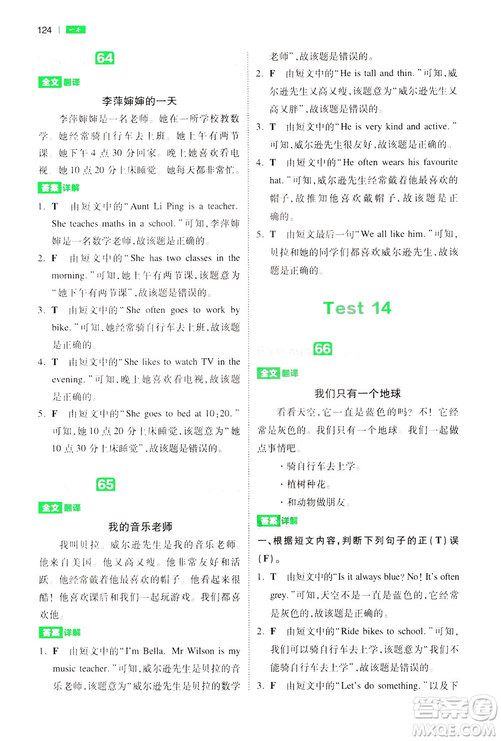江西人民出版社2021版一本小學(xué)英語(yǔ)閱讀訓(xùn)練100篇三年級(jí)答案