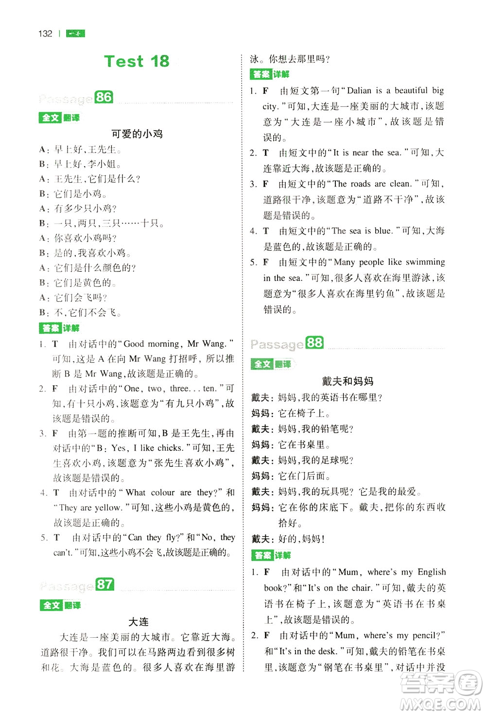 江西人民出版社2021版一本小學(xué)英語(yǔ)閱讀訓(xùn)練100篇三年級(jí)答案