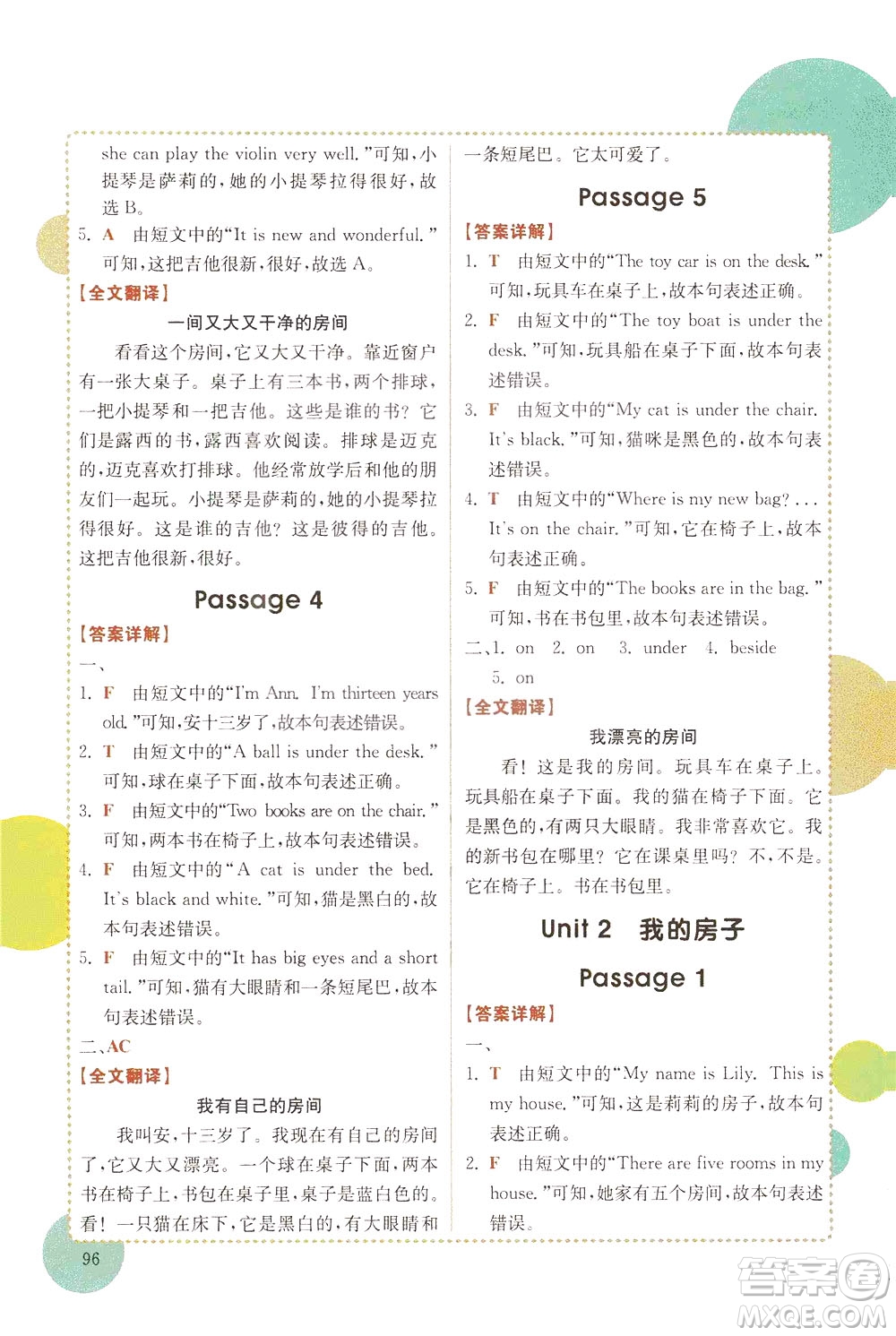 安徽師范大學(xué)出版社2021版金牛耳小學(xué)英語閱讀真題專項(xiàng)訓(xùn)練108篇四年級廣東專版答案