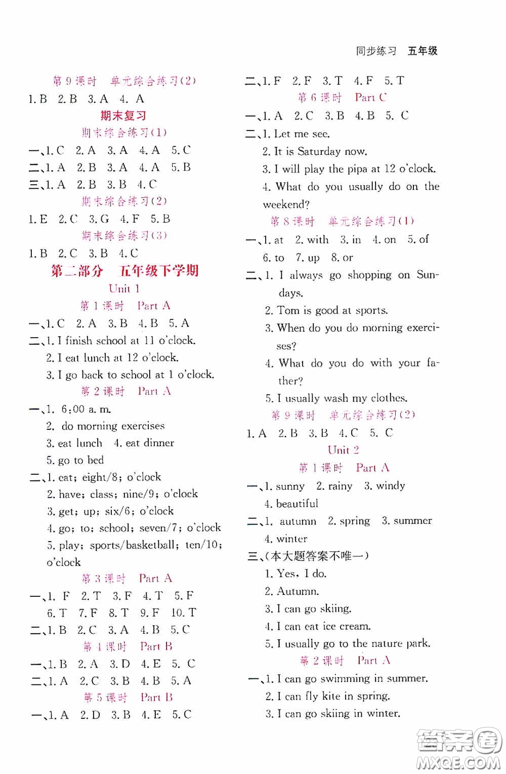 湖北教育出版社2021天天5分鐘同步練習(xí)英語(yǔ)五年級(jí)答案