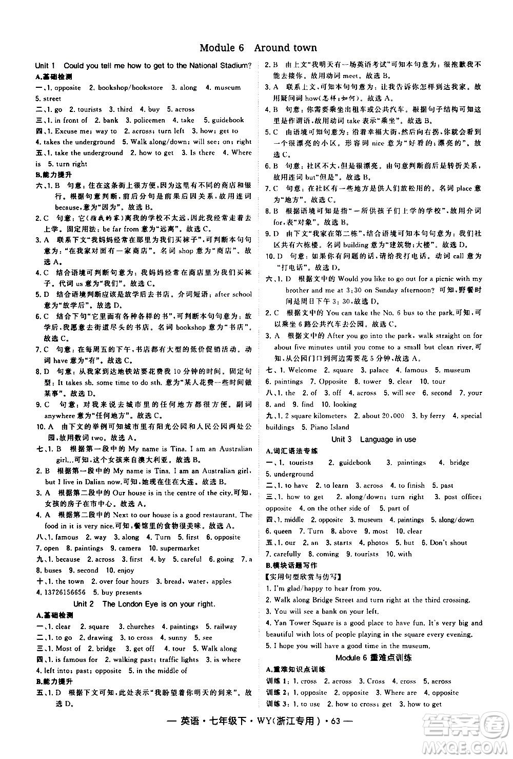 寧夏人民教育出版社2021學(xué)霸題中題英語(yǔ)七年級(jí)下冊(cè)WY外研版浙江專(zhuān)用答案