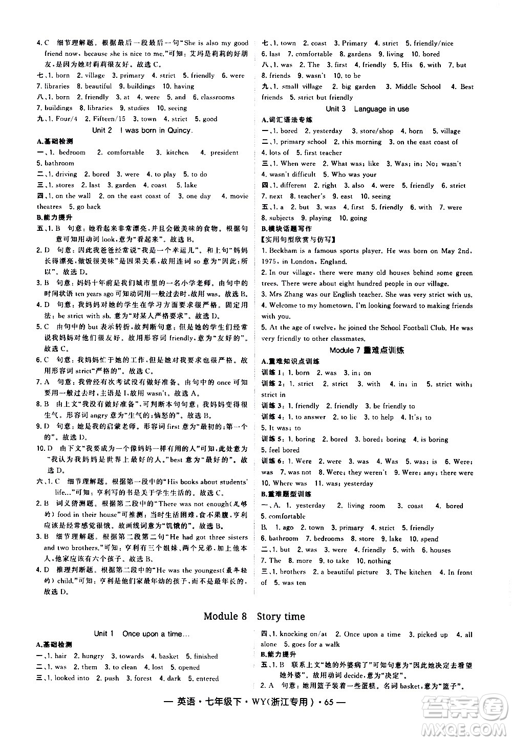 寧夏人民教育出版社2021學(xué)霸題中題英語(yǔ)七年級(jí)下冊(cè)WY外研版浙江專(zhuān)用答案