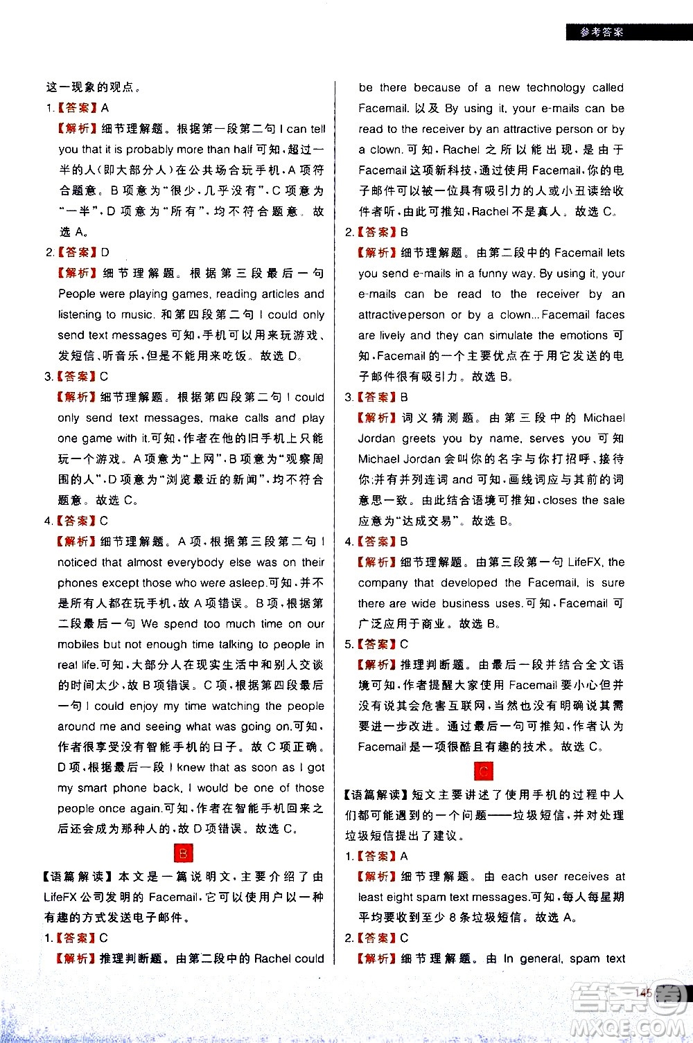 現(xiàn)代教育出版社2021學(xué)而思秘籍初中英語閱讀理解專項突破八年級答案