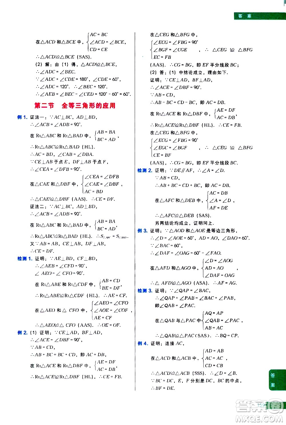 現(xiàn)代教育出版社2021學(xué)而思秘籍初中數(shù)學(xué)培優(yōu)課堂八年級答案