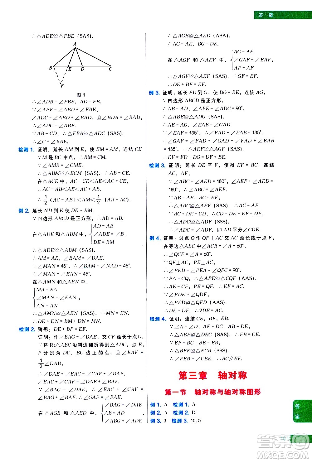 現(xiàn)代教育出版社2021學(xué)而思秘籍初中數(shù)學(xué)培優(yōu)課堂八年級答案