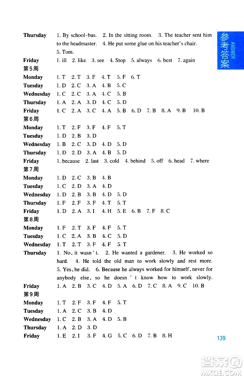 華東理工大學(xué)出版社2021周計(jì)劃小學(xué)英語(yǔ)閱讀強(qiáng)化訓(xùn)練五年級(jí)答案